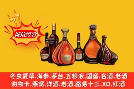潢川县回收马爹利蓝带洋酒