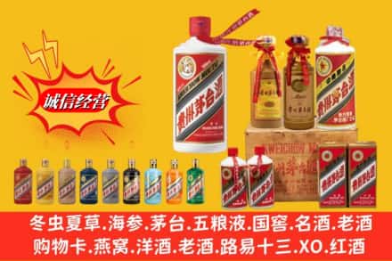 潢川县名酒回收茅台系列.jpg