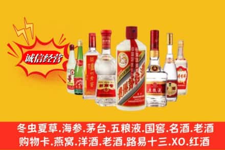 潢川县回收名酒