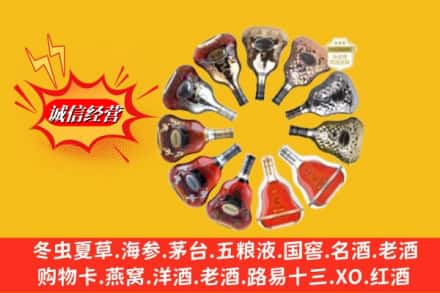 潢川县回收XO洋酒