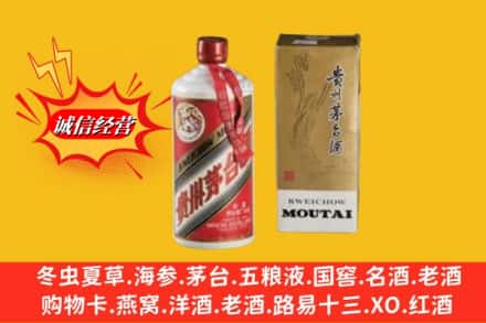 潢川县鉴定高价回收茅台