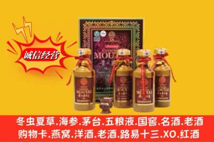 潢川县回收50年茅台酒
