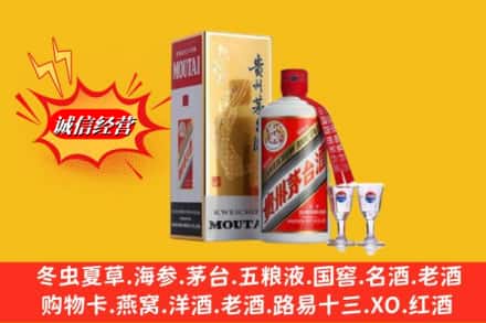 潢川县回收茅台酒
