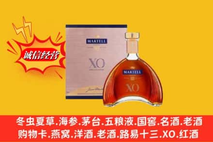 潢川县回收马爹利洋酒