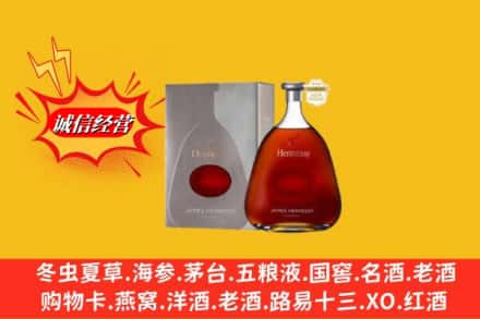 潢川县回收轩尼诗李察