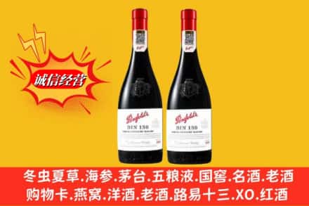 潢川县回收奔富洋酒