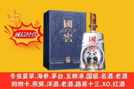 潢川县名酒回收国窖1573熊猫.jpg