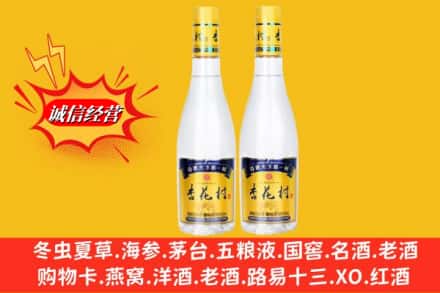 潢川县名酒回收杏花村酒.jpg