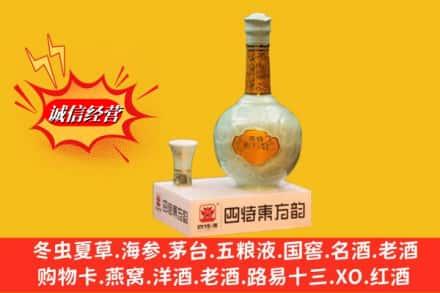 潢川县名酒回收四特酒.jpg