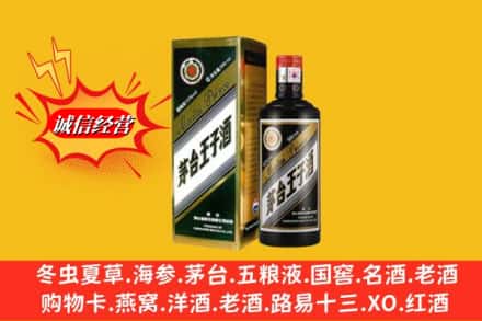 潢川县名酒回收王子酒.jpg