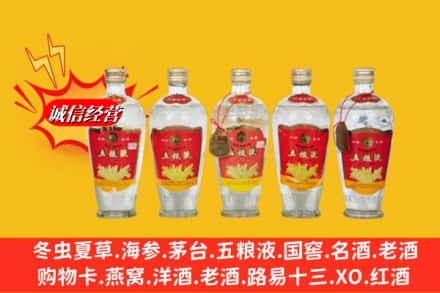 潢川县回收老五粮液