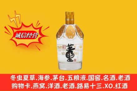 潢川县回收老董酒