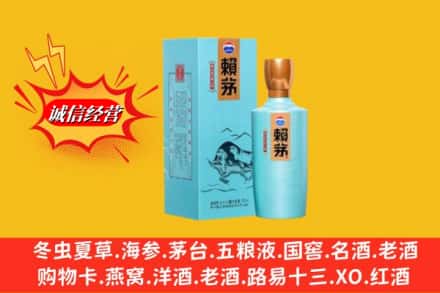 潢川县名酒回收赖茅.jpg