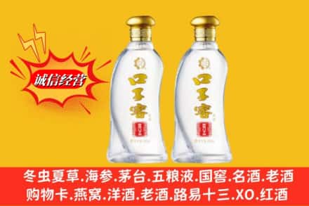 潢川县回收口子窖