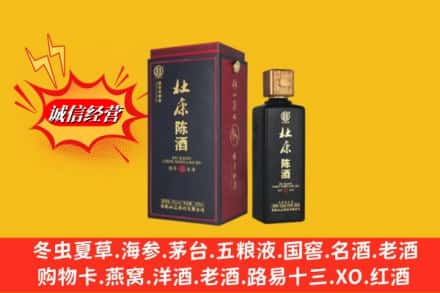 潢川县名酒回收杜康.jpg
