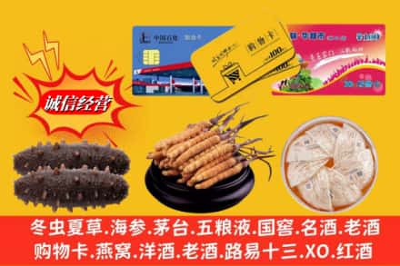 潢川县回收高档礼品