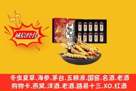 潢川县回收冬虫夏草